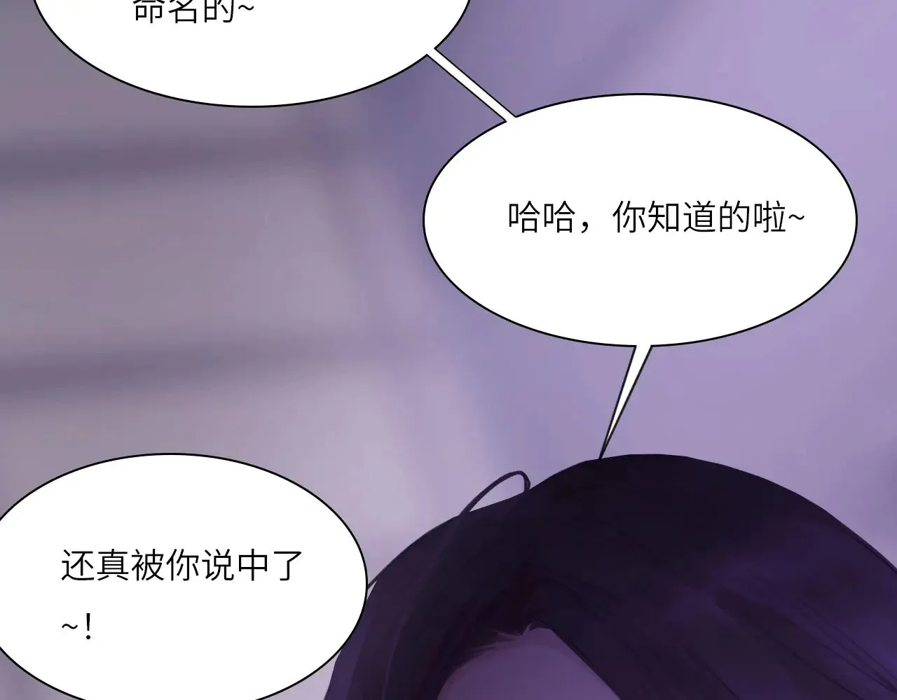 心动误差x漫画,039——是真是假3图