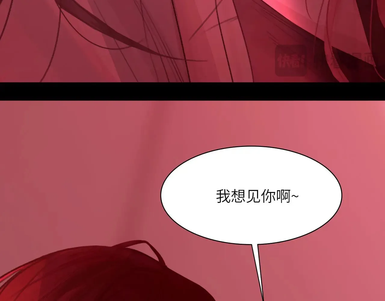 心动误差x漫画,037——失控2图