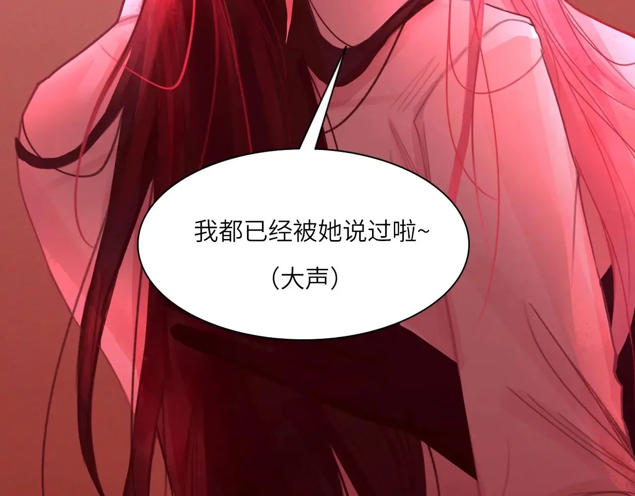 心动误差x漫画,038——悄悄的2图