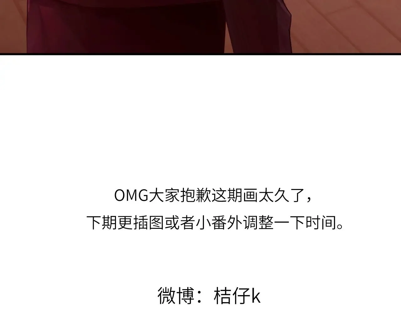 心动误差x漫画,037——失控1图