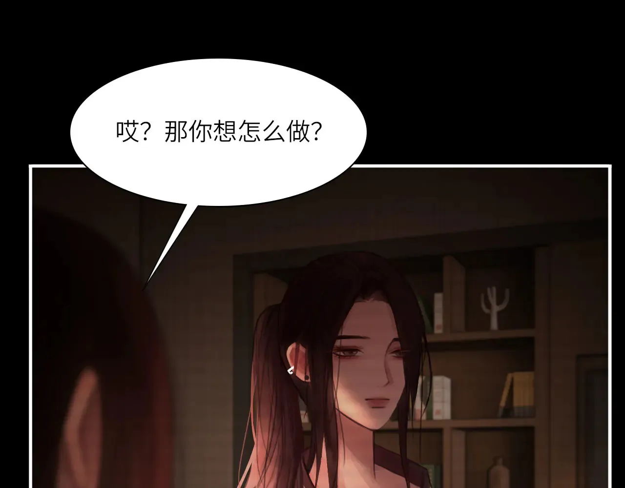 心动误差x漫画,039——是真是假1图