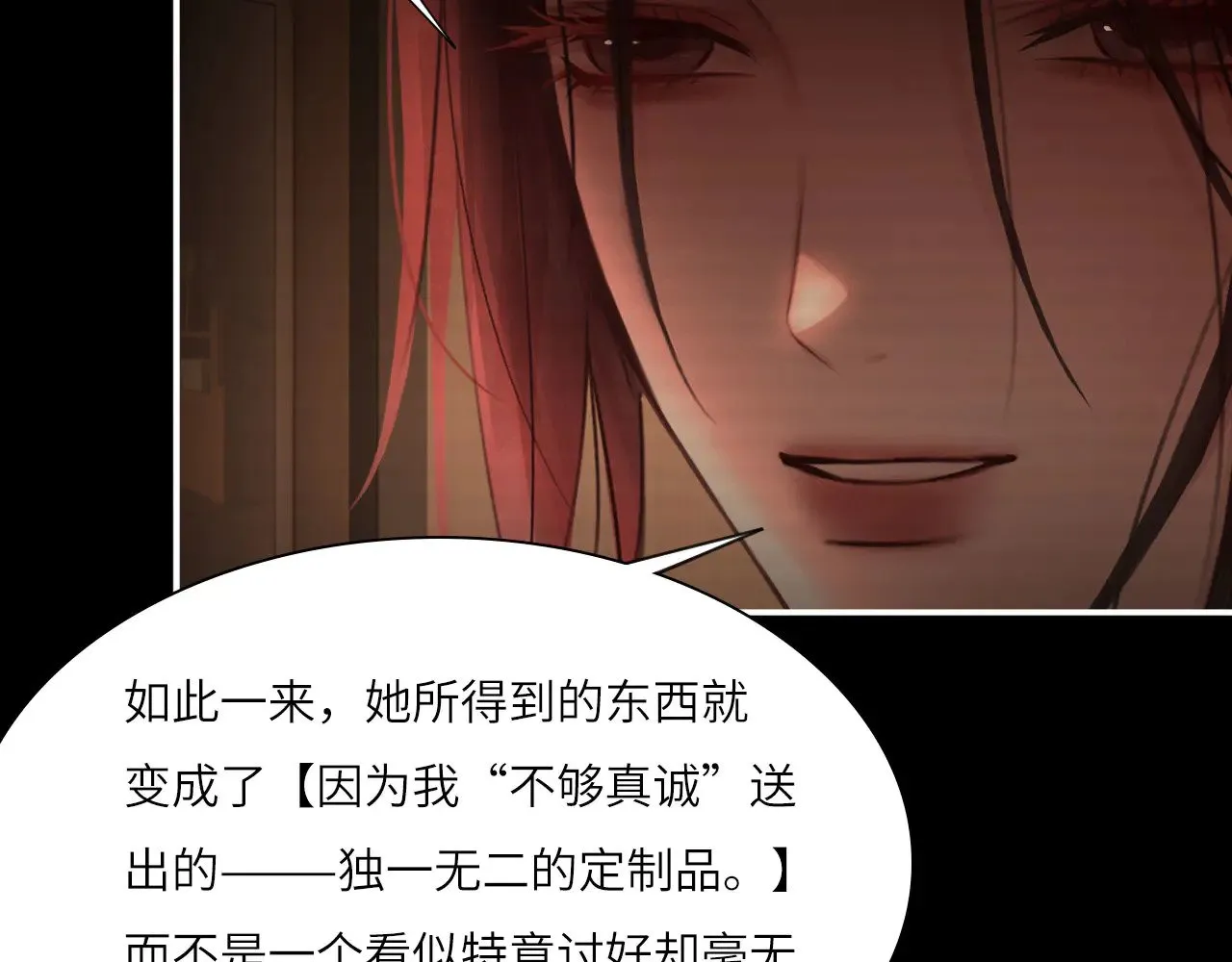 心动误差x漫画,039——是真是假4图