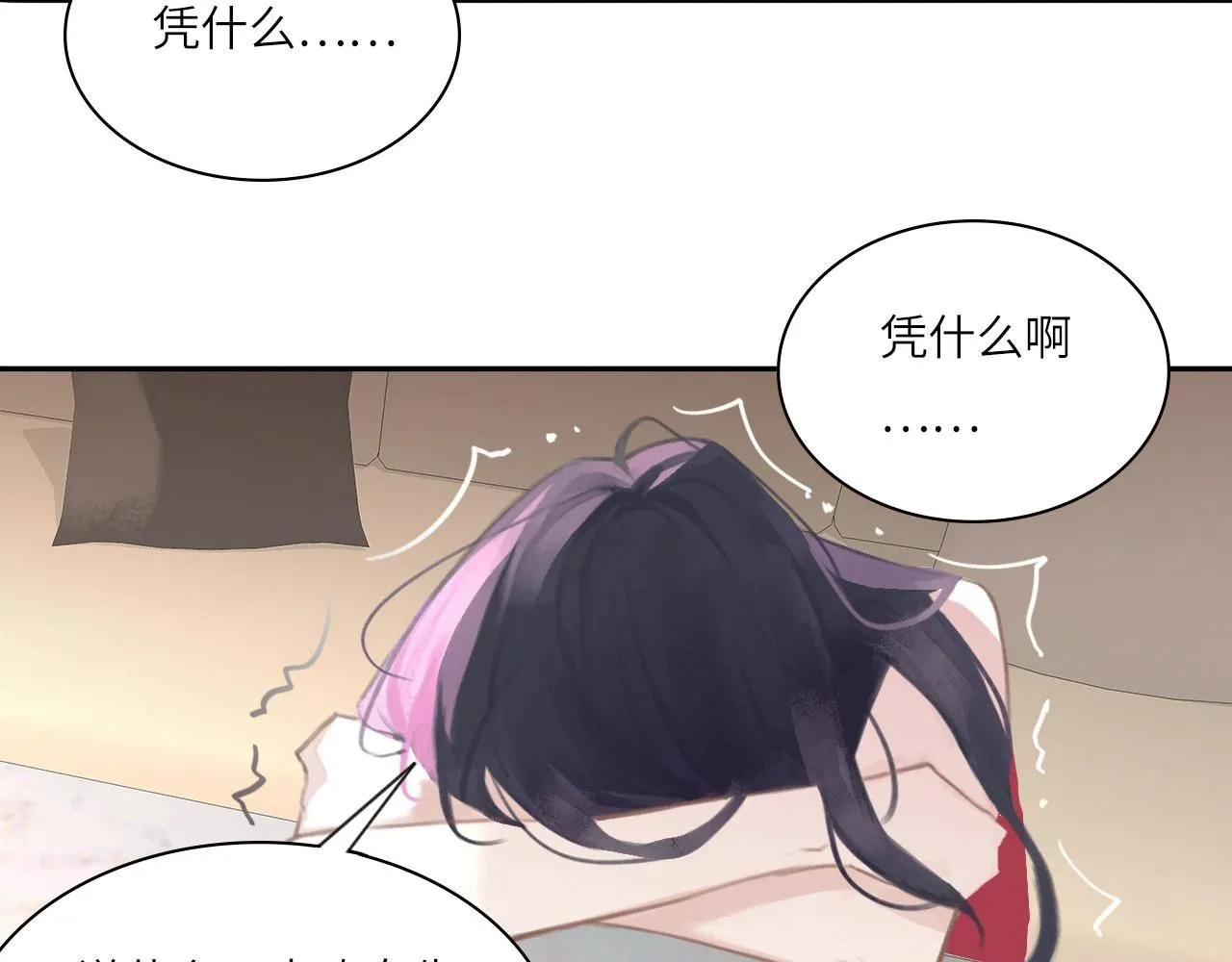 心动误差x漫画,021——站在你身边2图