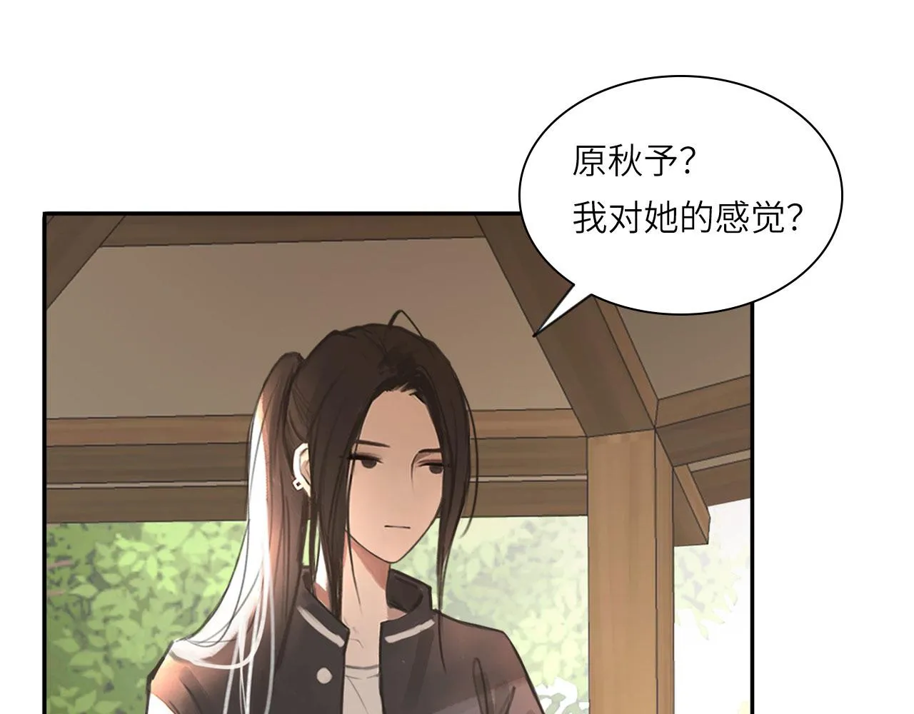 心动误差x漫画,017——炒cp而已2图