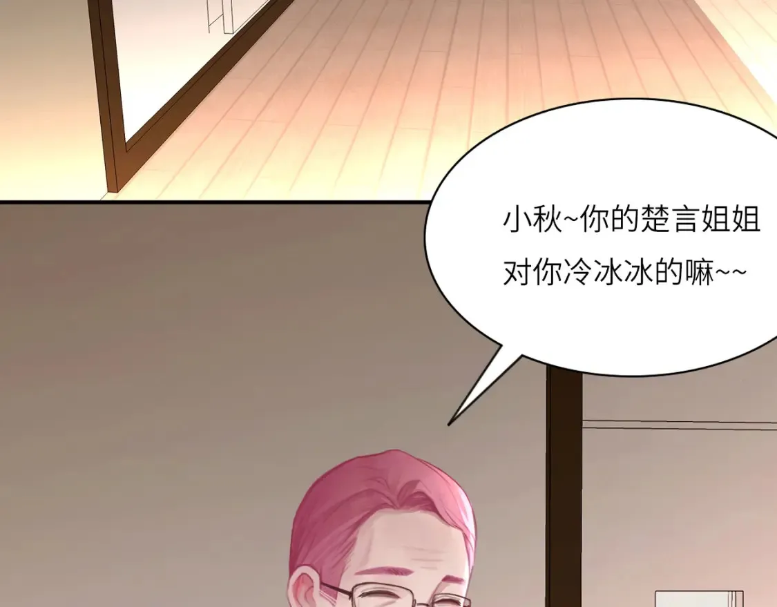 心动误差x漫画,031——新的难题3图