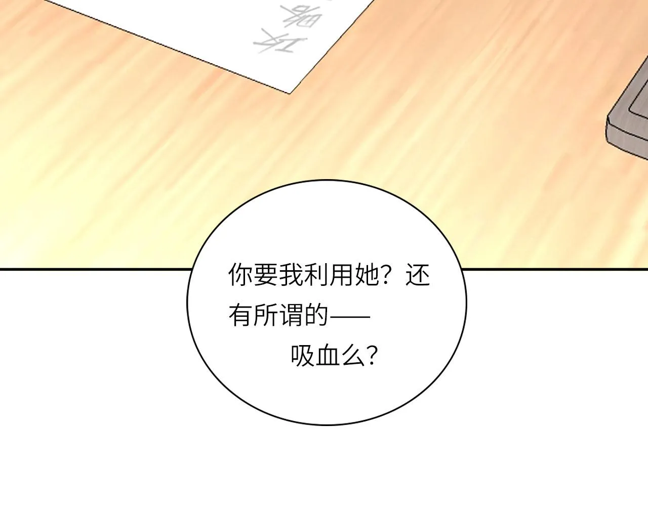 心动误差x漫画,017——炒cp而已1图