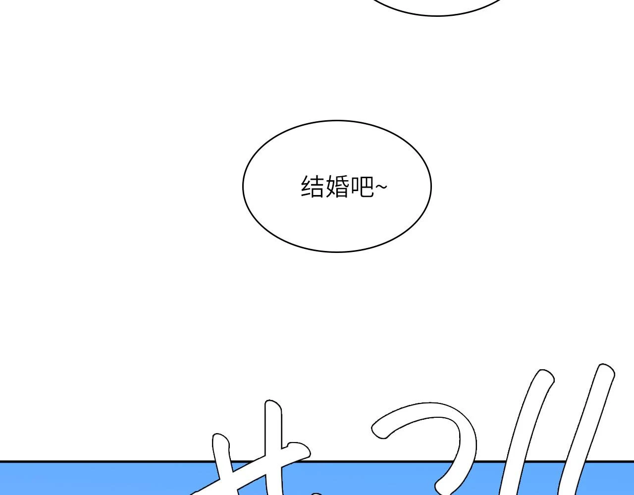 心动误差x漫画,新年特别篇：守护4图