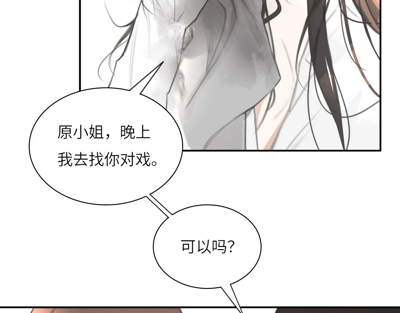 心动误差x漫画,018——什么叫勾搭3图