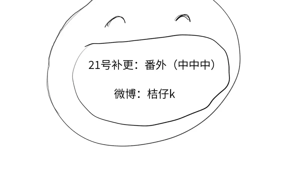 心动误差x漫画,031——新的难题1图