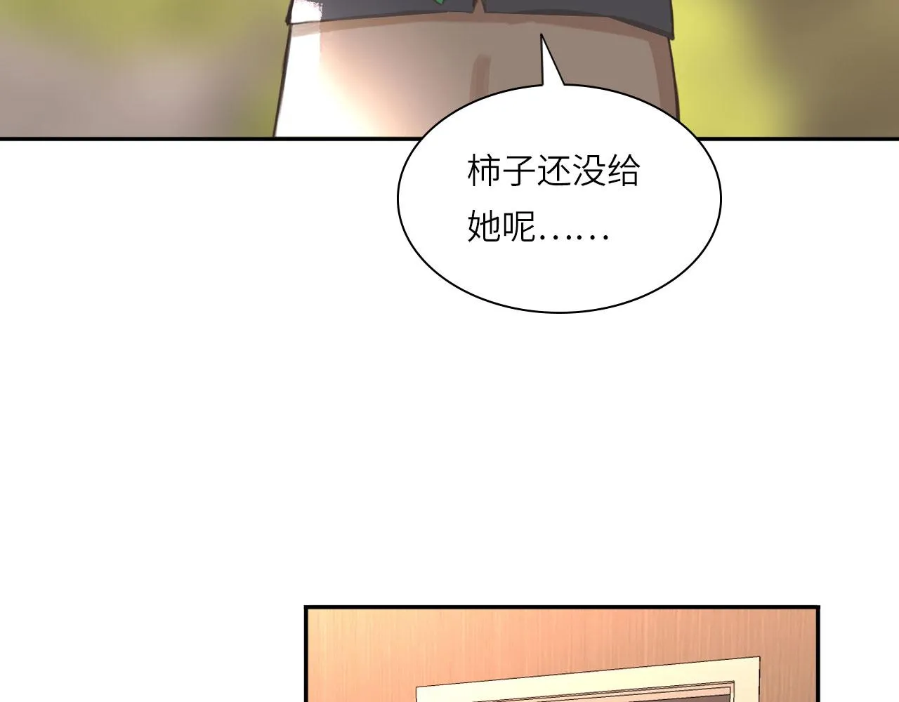 心动误差x漫画,017——炒cp而已1图