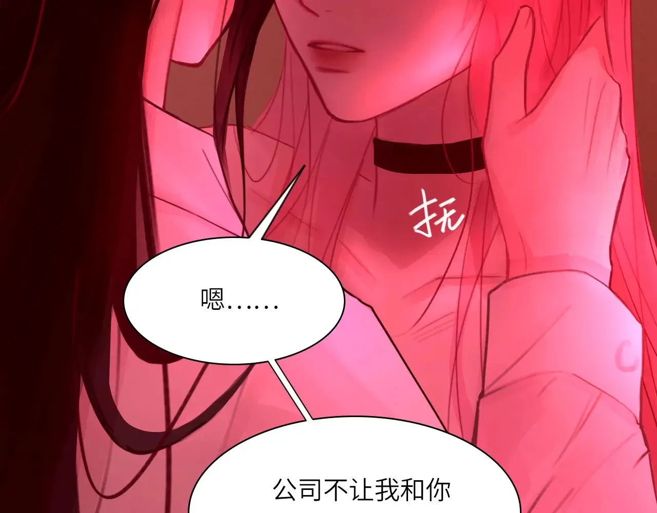 心动误差x漫画,038——悄悄的5图