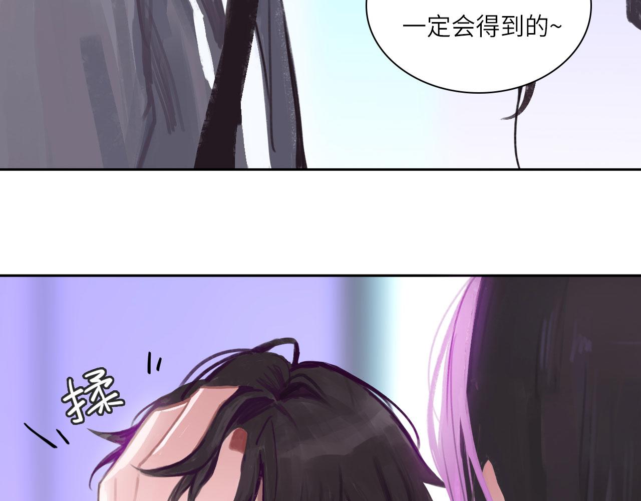 心动误差x漫画,008——承诺4图