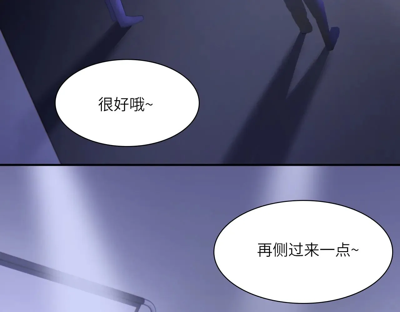 心动误差x漫画,039——是真是假4图