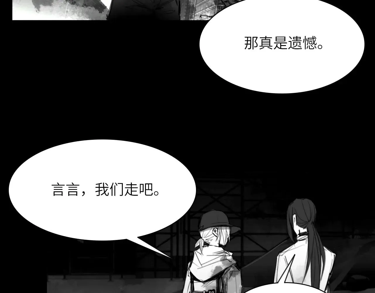 心动误差x漫画,番外：第431天（上）4图