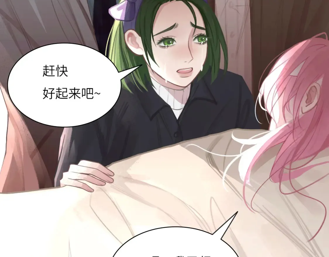 心动误差x漫画,031——新的难题2图