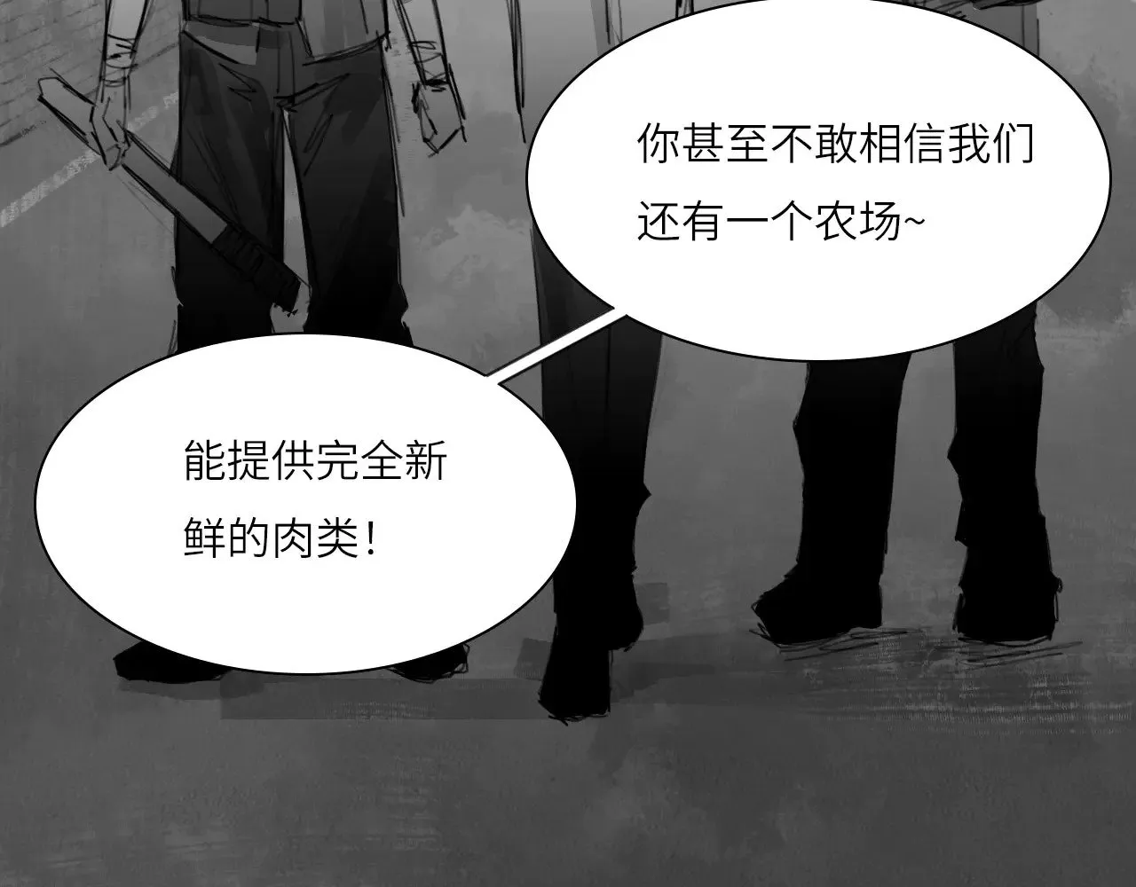 心动误差x漫画,番外：第431天（上）1图