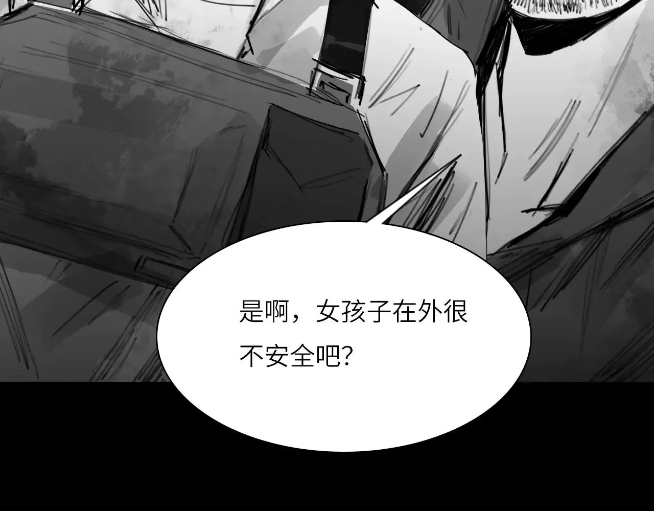 心动误差x漫画,番外：第431天（上）1图