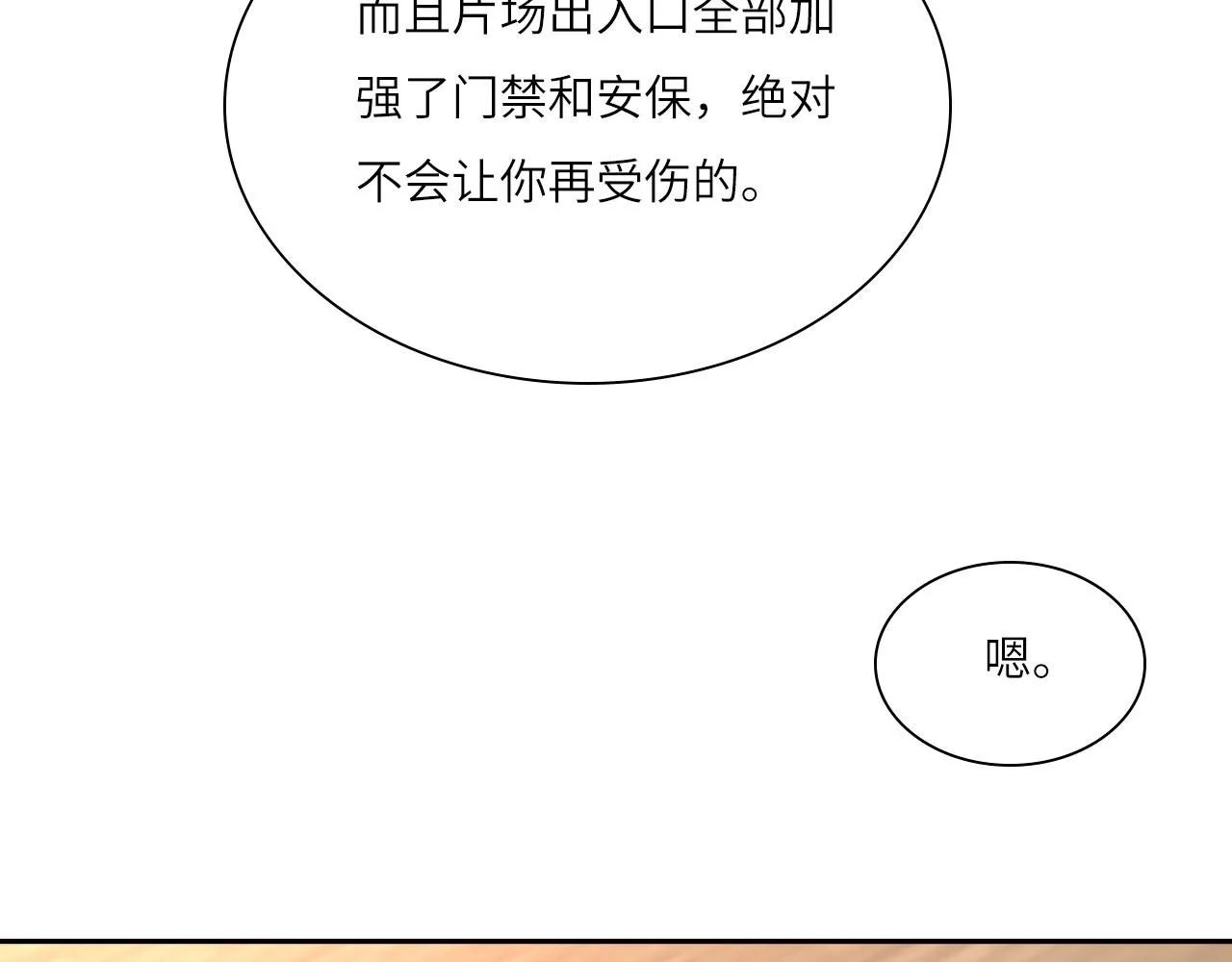 心动误差x漫画,018——什么叫勾搭4图