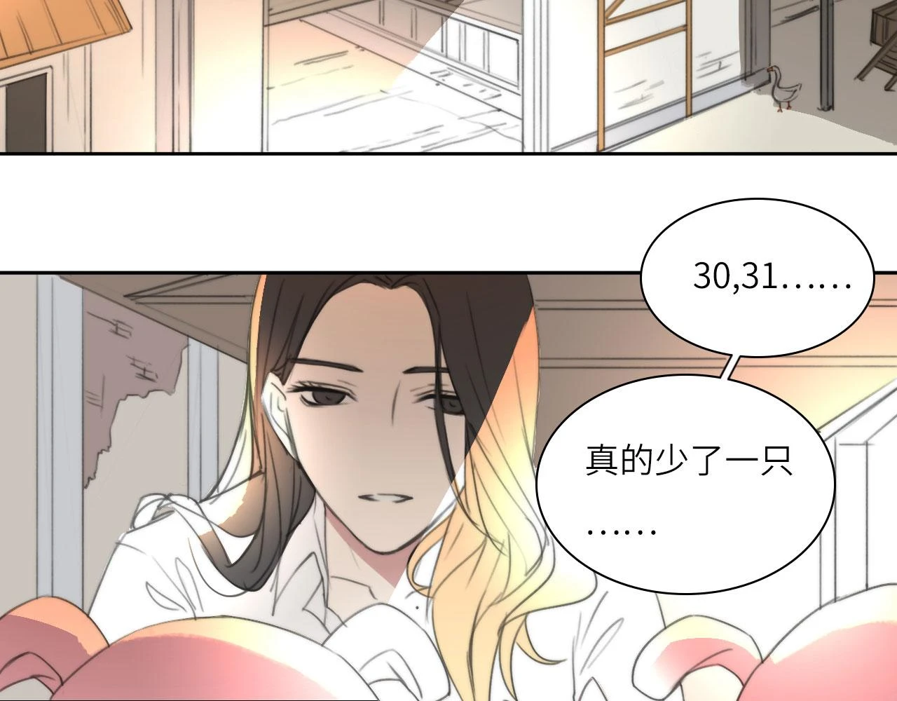 心动误差x漫画,新年特别篇：守护5图