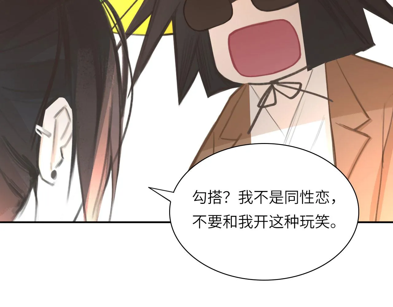 心动误差x漫画,017——炒cp而已2图