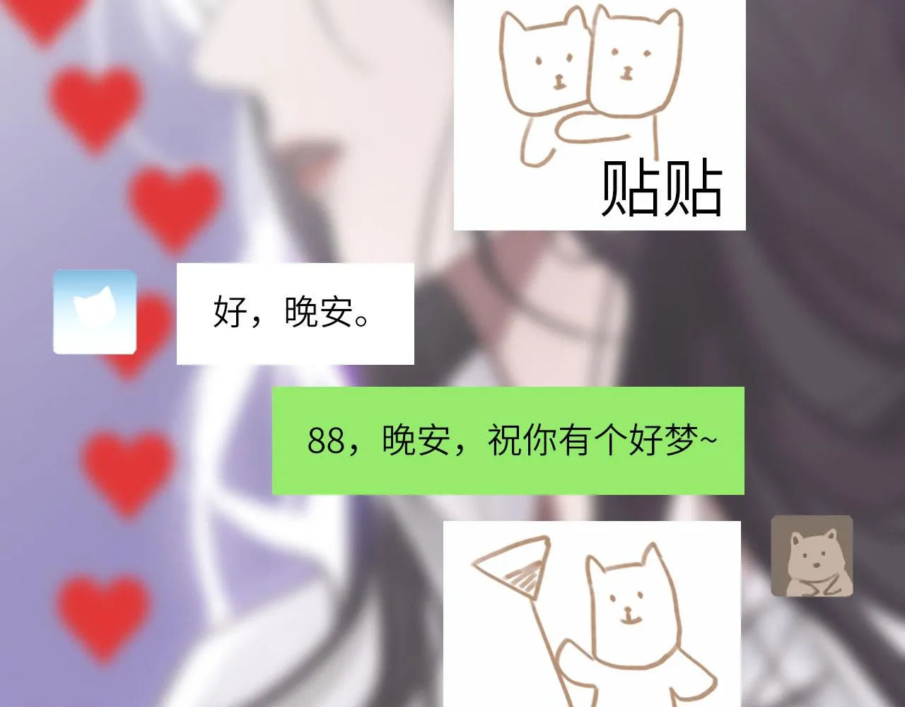 心动误差x漫画,017——炒cp而已1图