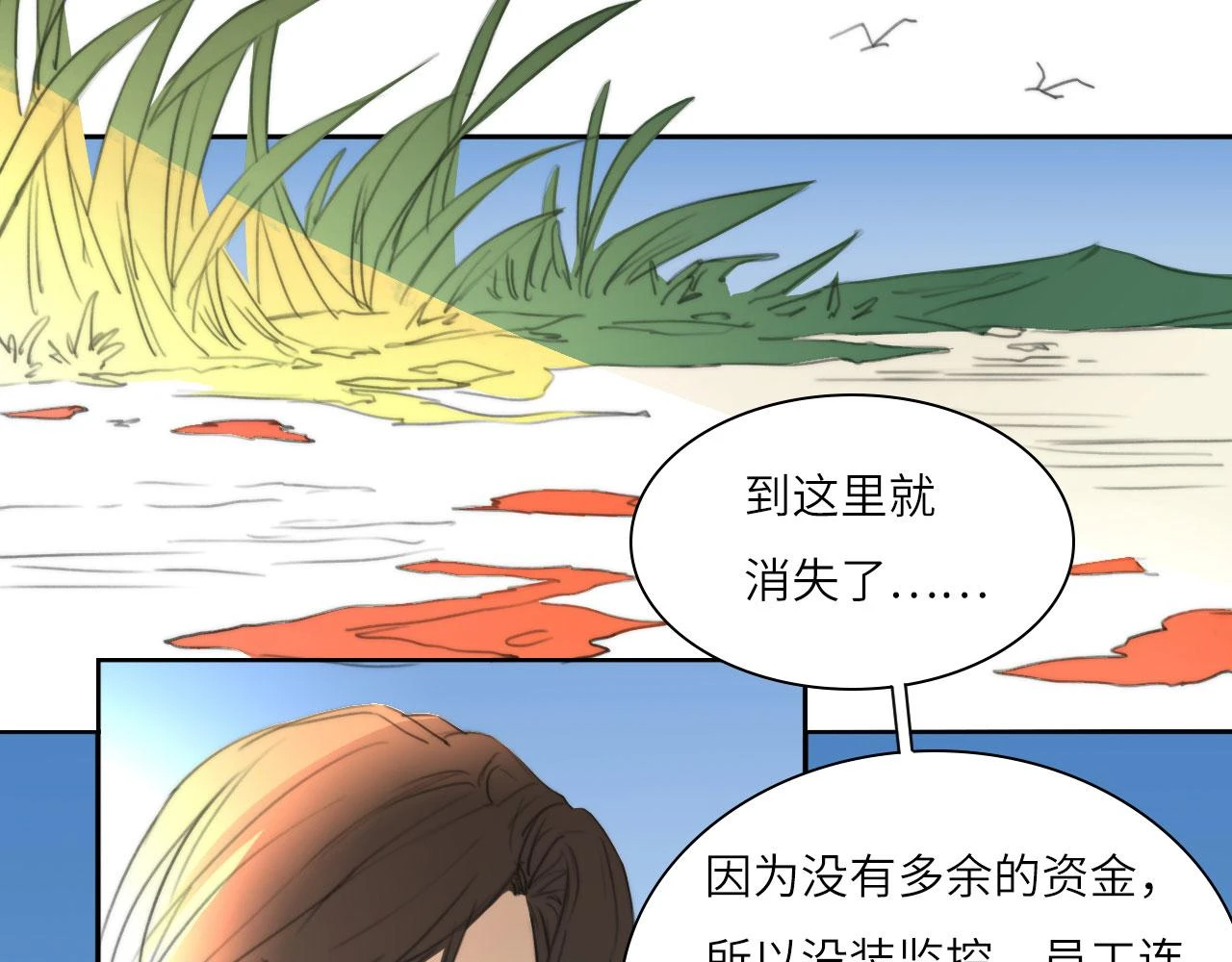 心动误差x漫画,新年特别篇：守护2图