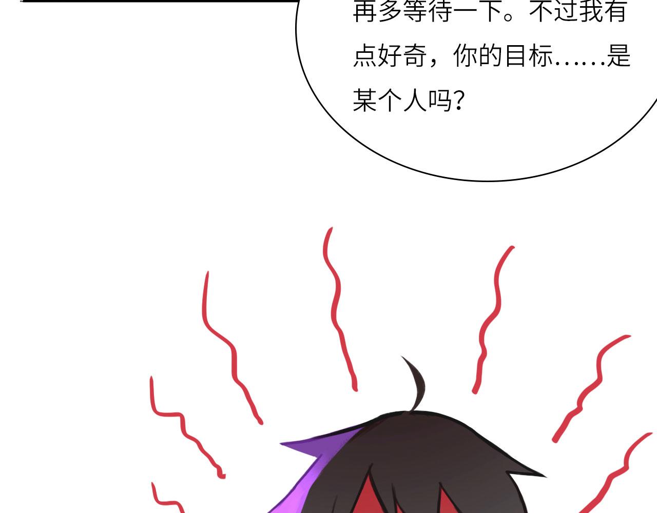 心动误差x漫画,008——承诺5图