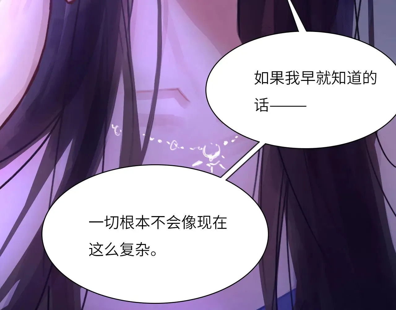 心动误差x漫画,039——是真是假1图