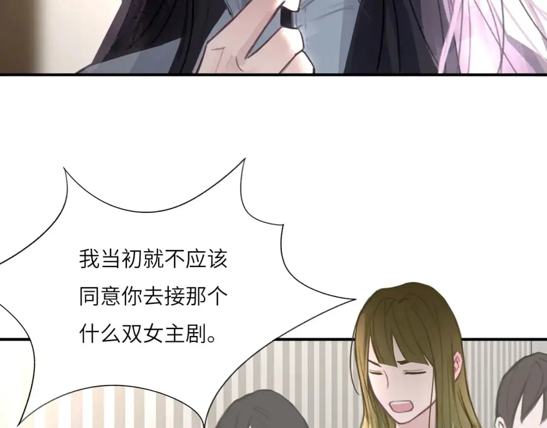 心动误差x漫画,028——两年前的过去1图