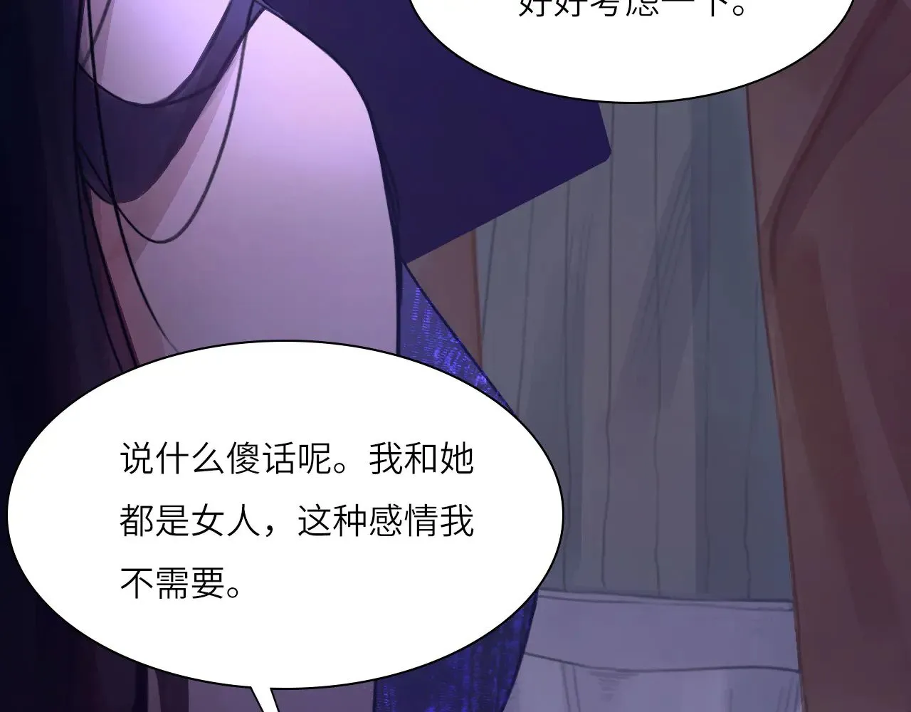 心动误差x漫画,040——当局者迷5图