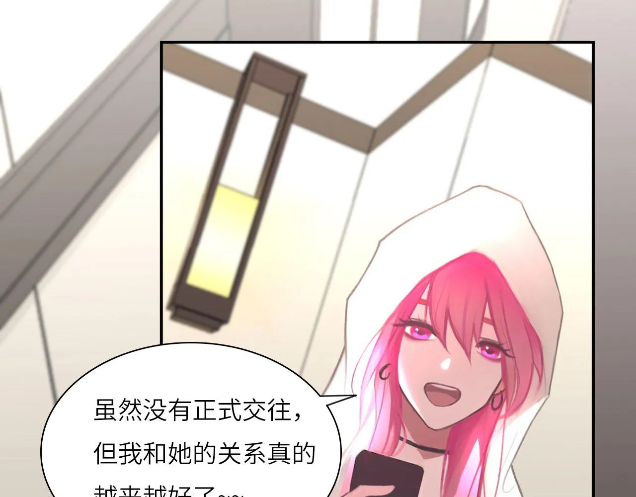 心动误差x漫画,018——什么叫勾搭1图