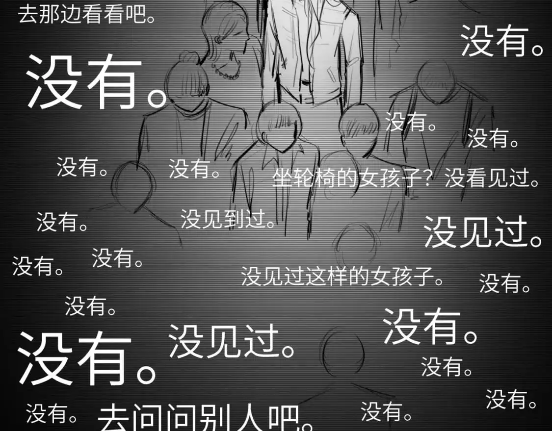 心动误差x漫画,番外：偏执感（中）2图