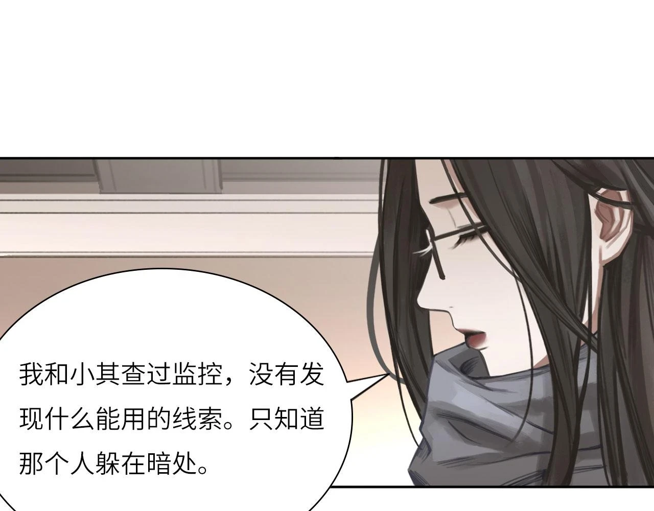 心动误差x漫画,013——停电3图