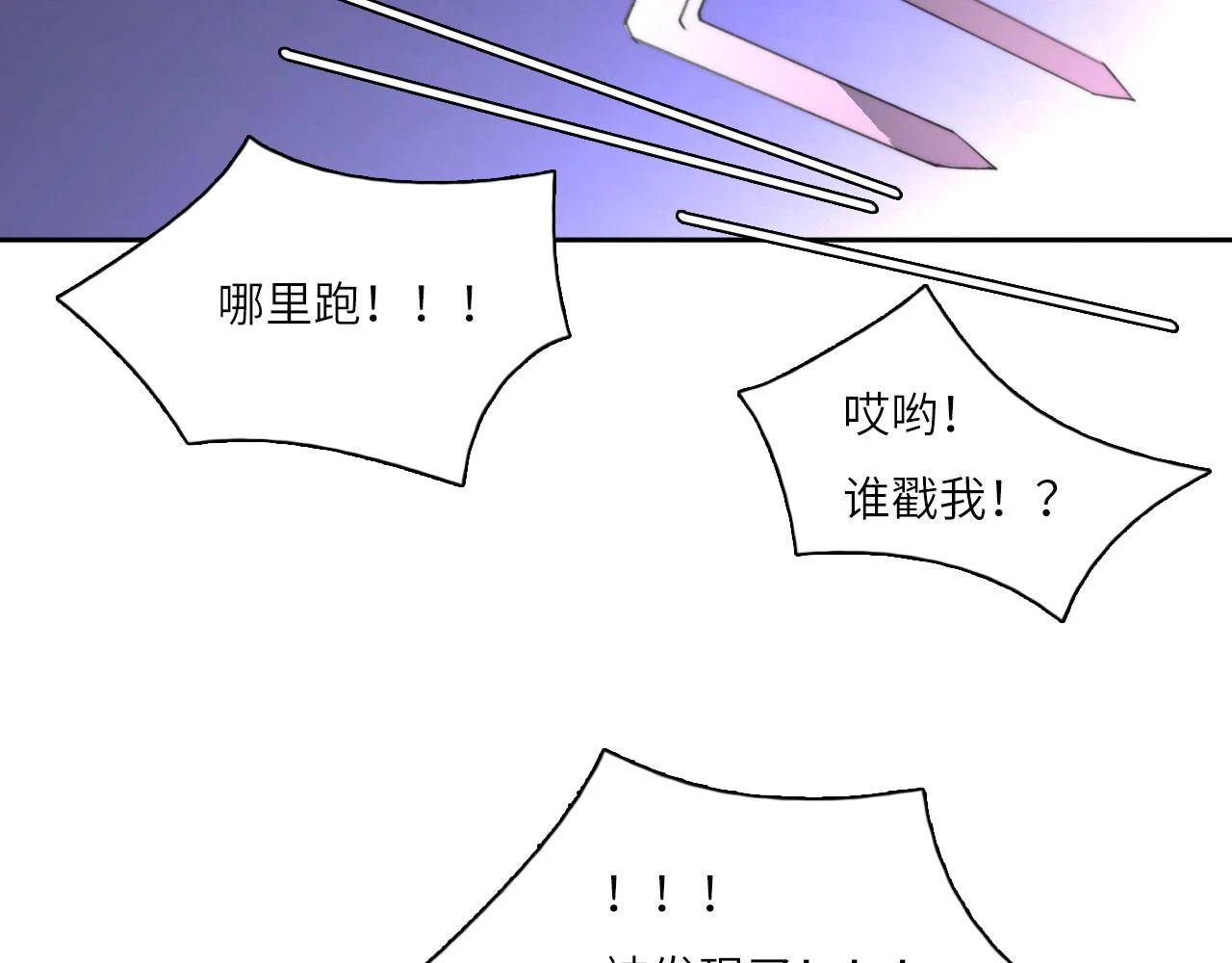 心动误差x漫画,新年特别篇：守护5图