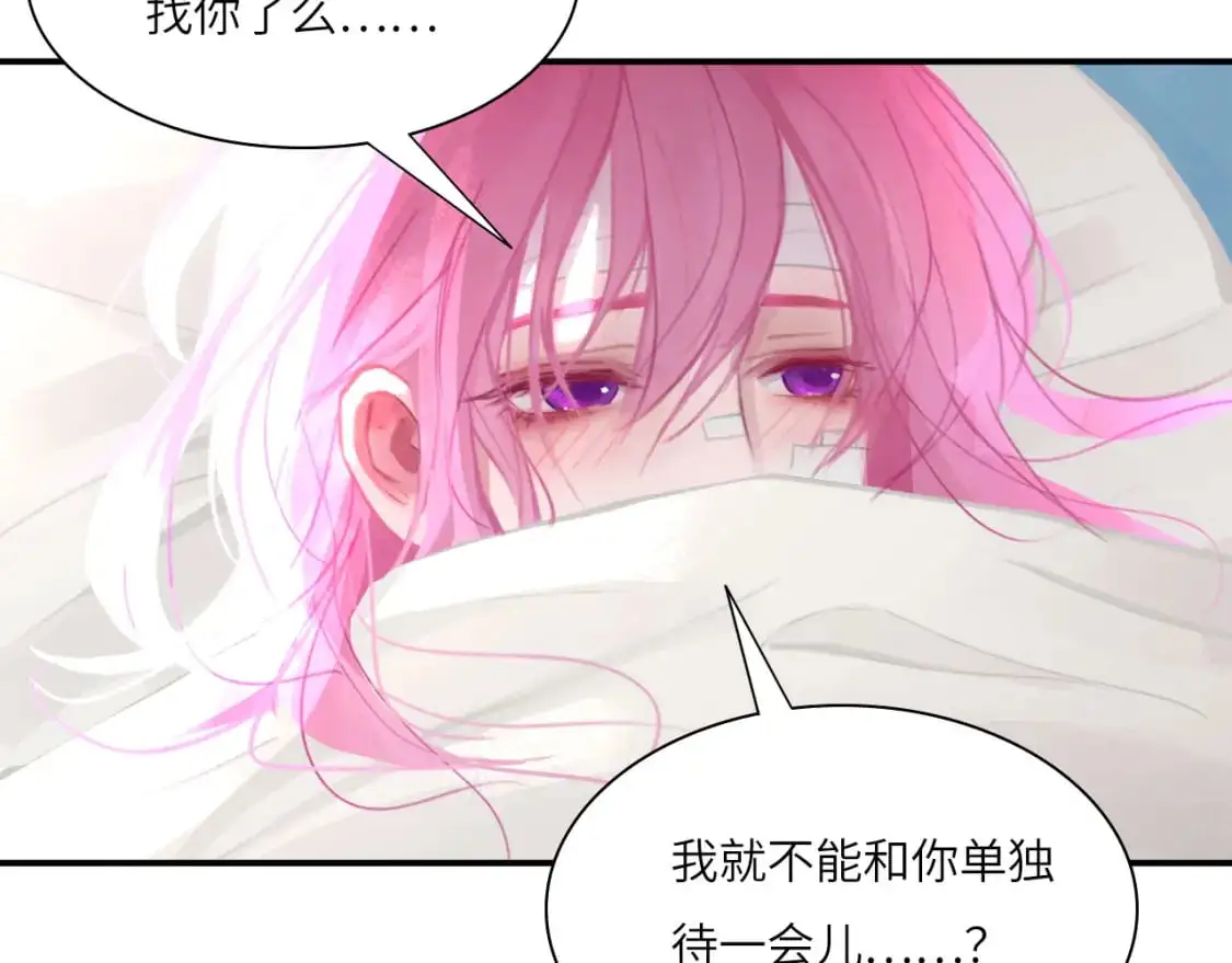 心动误差x漫画,028——两年前的过去3图