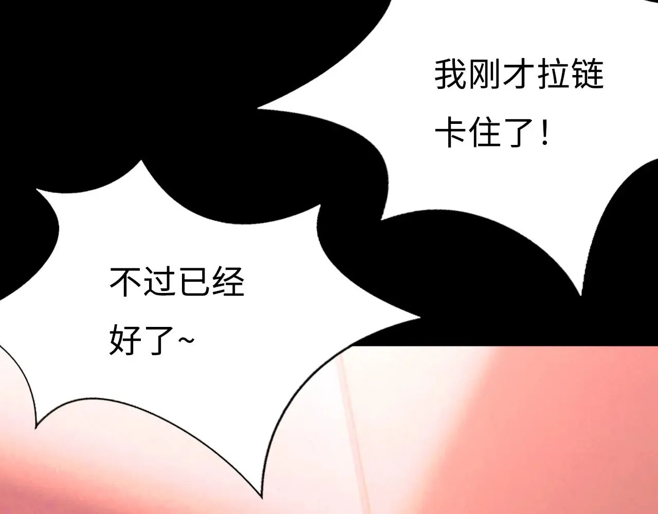 心动误差x漫画,038——悄悄的1图