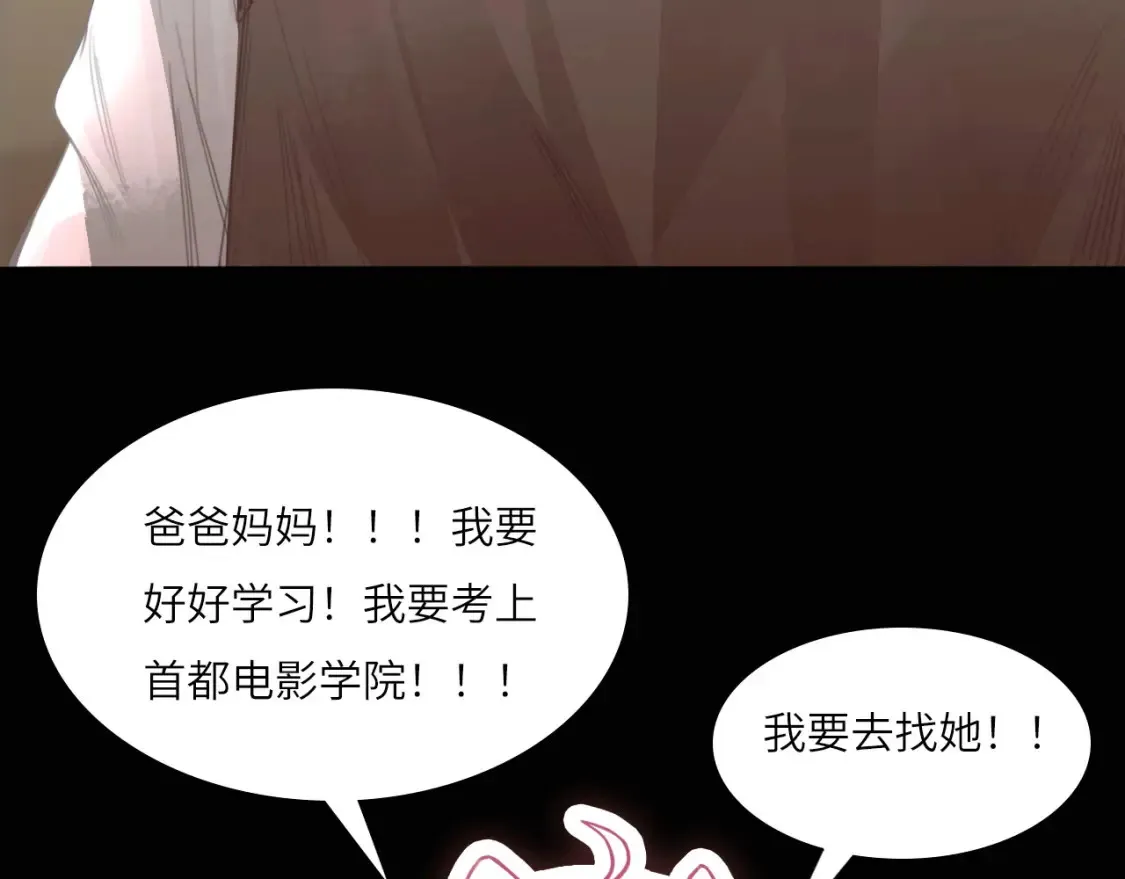 心动误差x漫画,031——新的难题4图