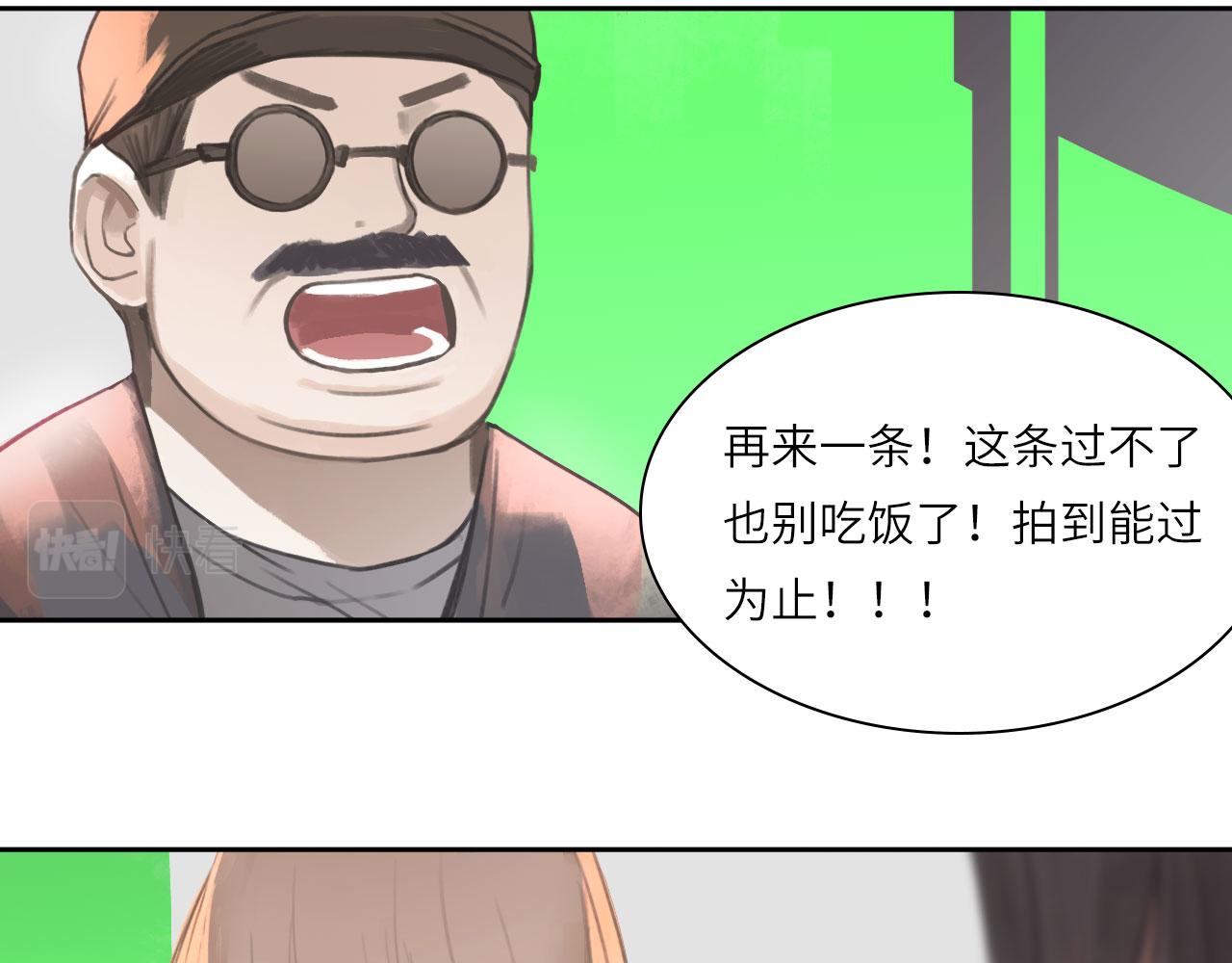 心动误差x漫画,010——公报私仇2图