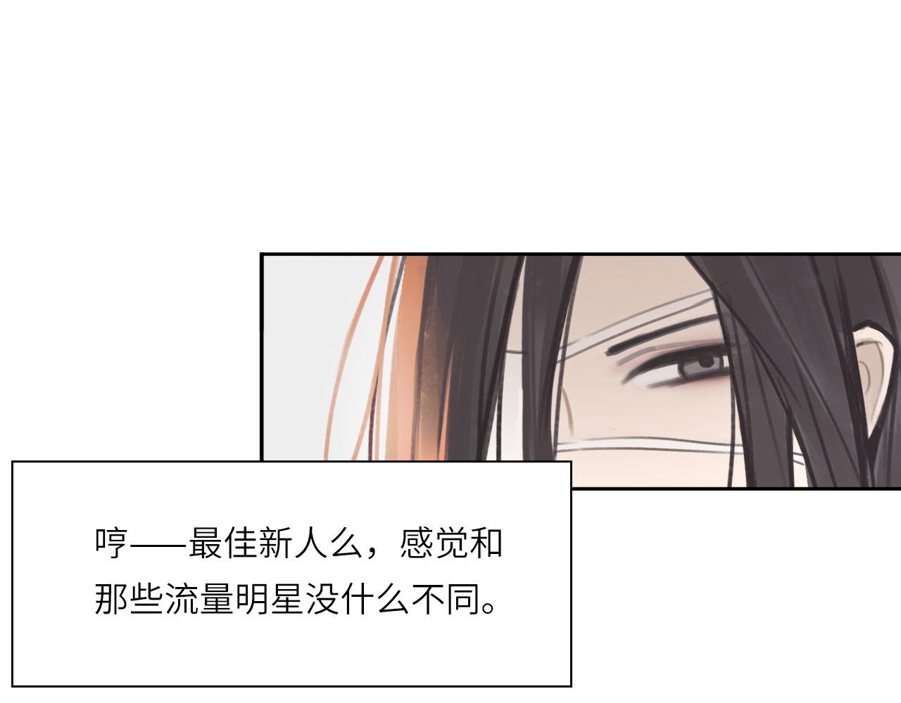 心动误差x漫画,010——公报私仇2图