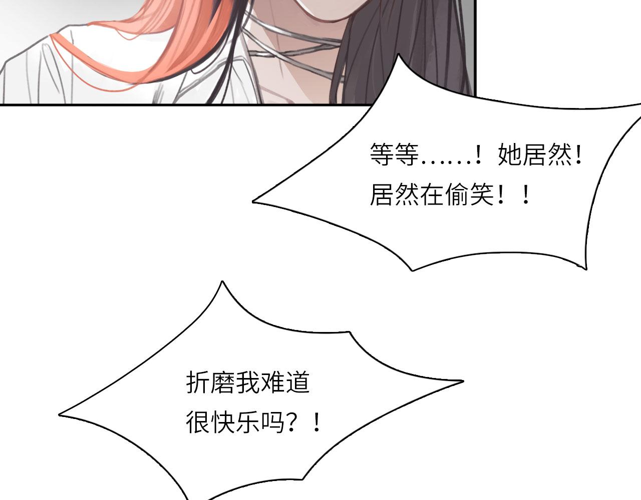 心动误差x漫画,010——公报私仇4图