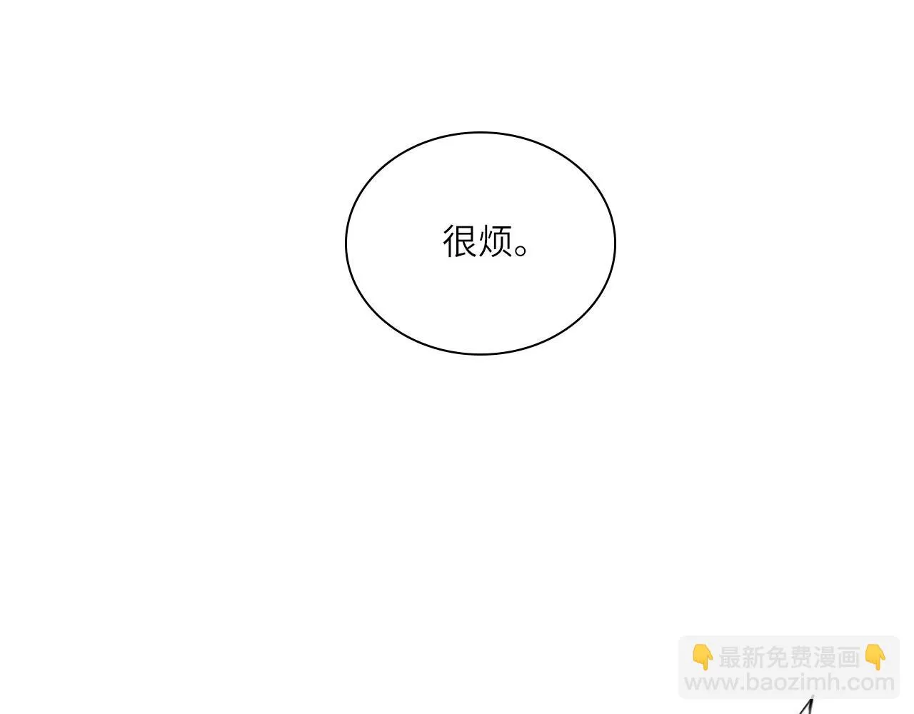 心动误差x漫画,017——炒cp而已5图