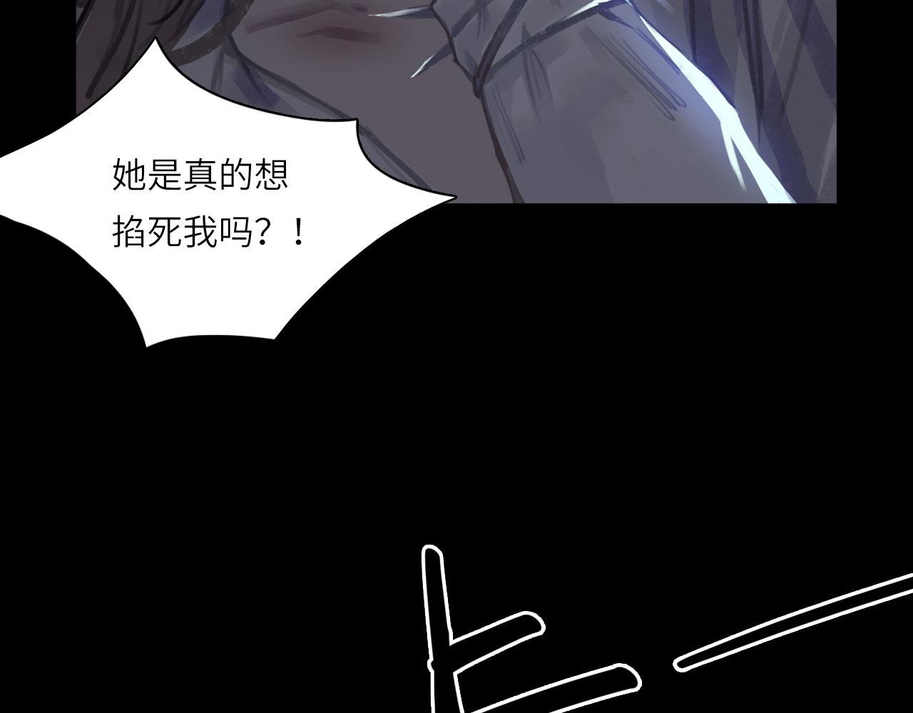 心动误差x漫画,010——公报私仇1图