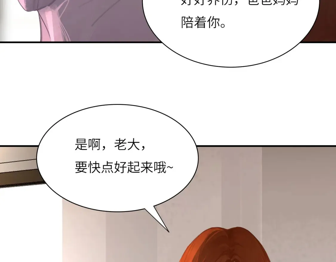 心动误差x漫画,031——新的难题5图