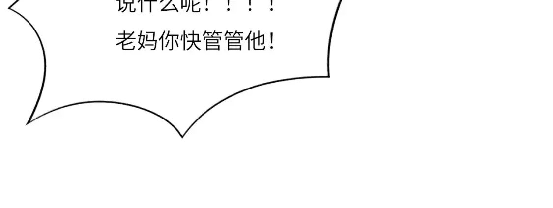 心动误差x漫画,031——新的难题1图