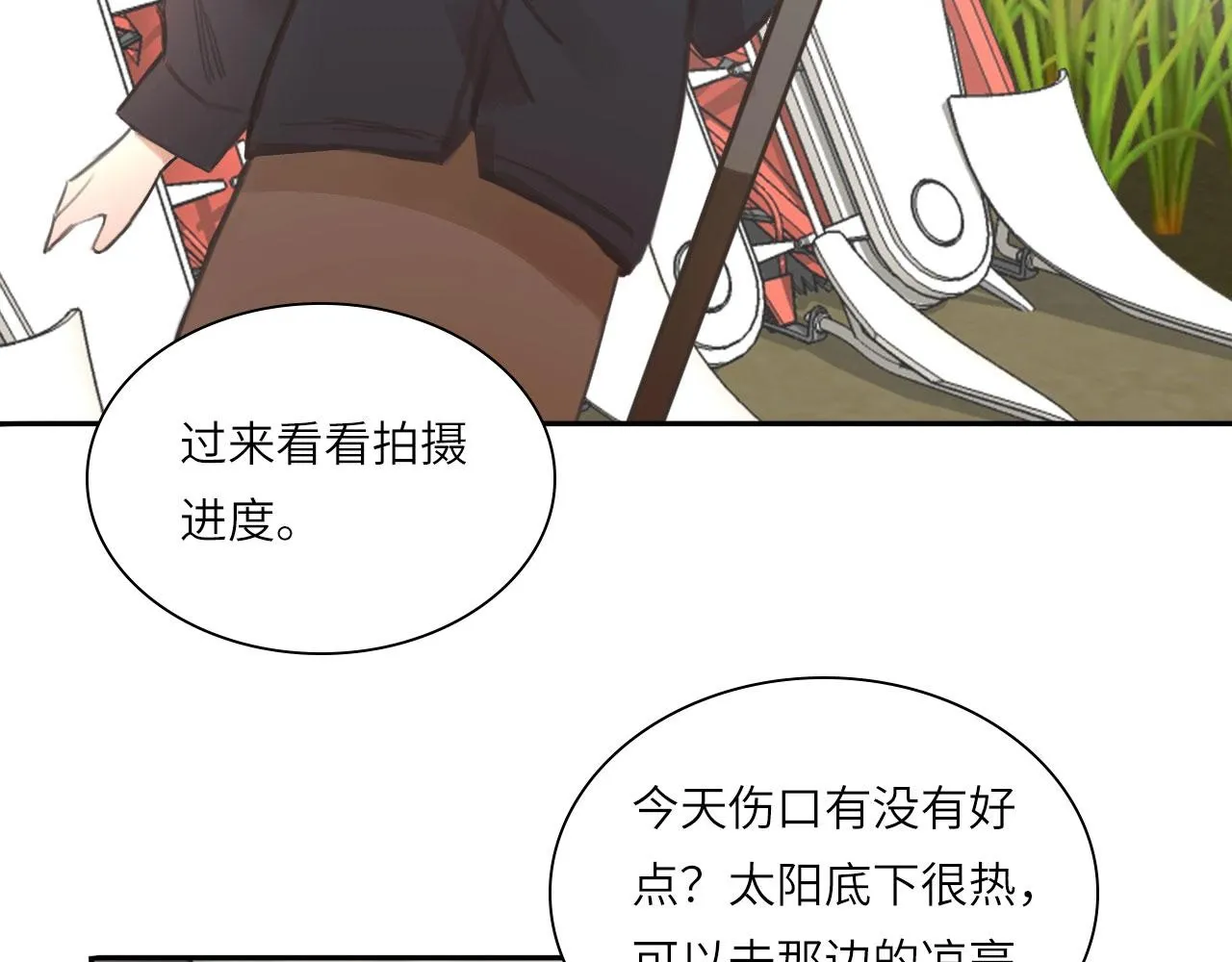 心动误差x漫画,017——炒cp而已5图