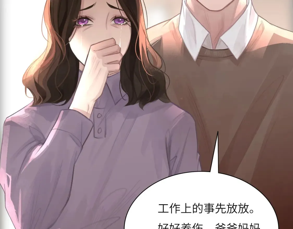 心动误差x漫画,031——新的难题4图