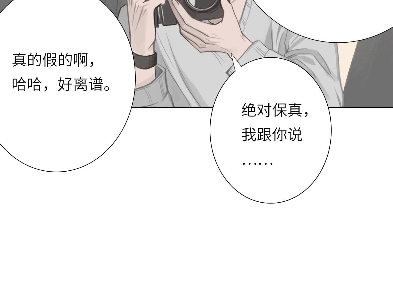 心动误差x漫画,005——被盯上了3图