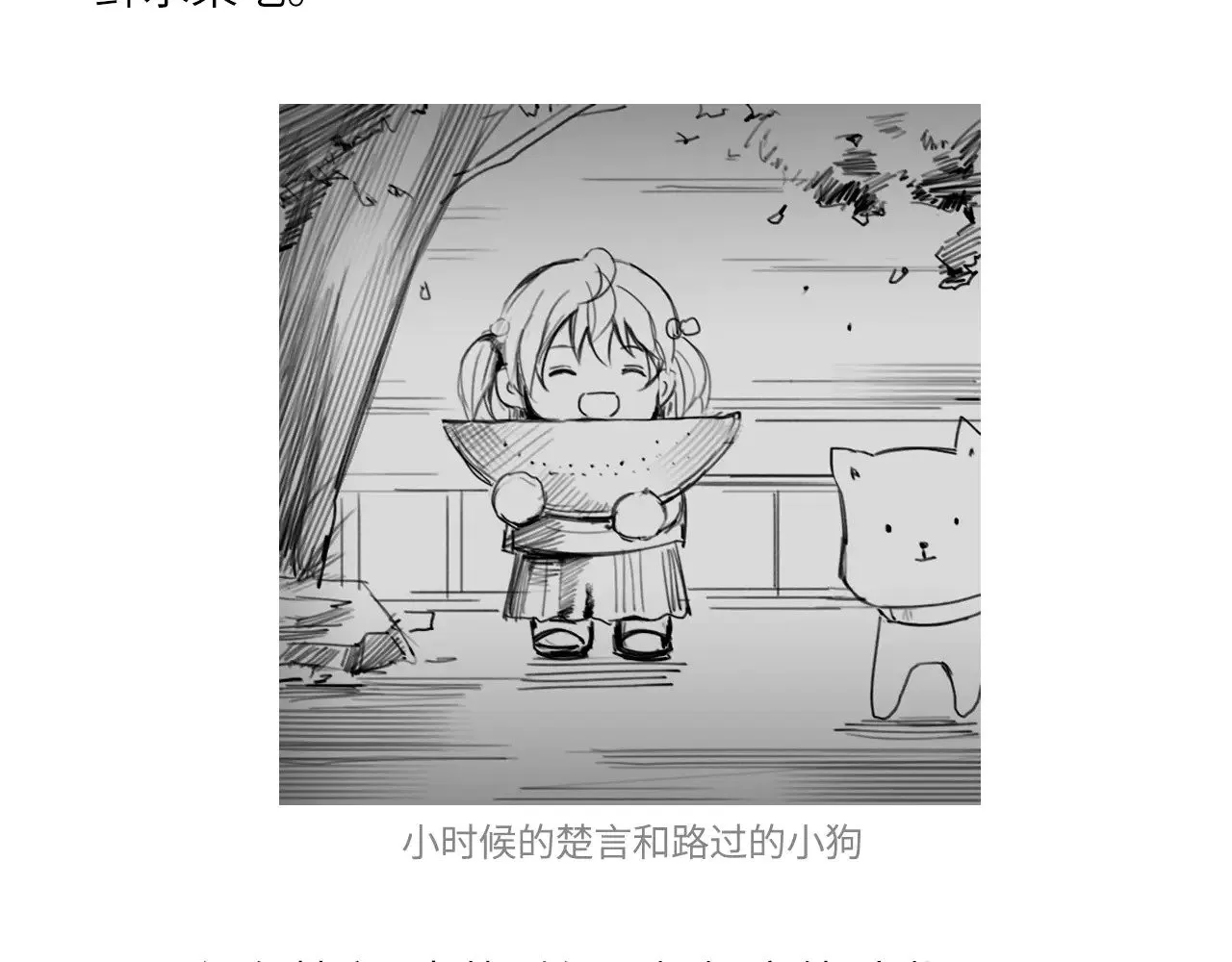 心动误差x漫画,人物介绍1图