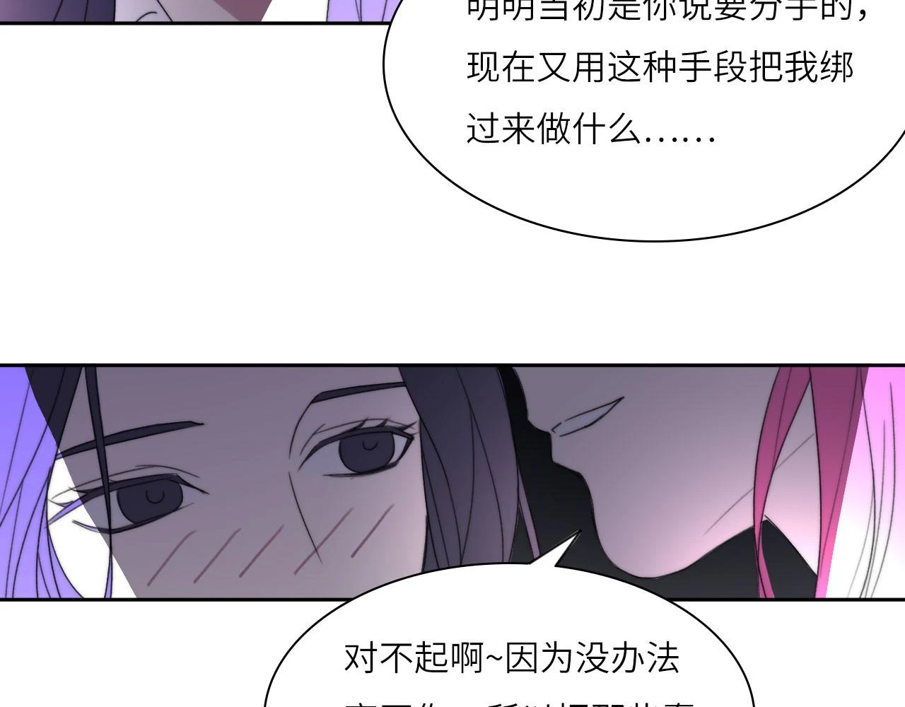 心动误差x漫画,新年特别篇：守护1图