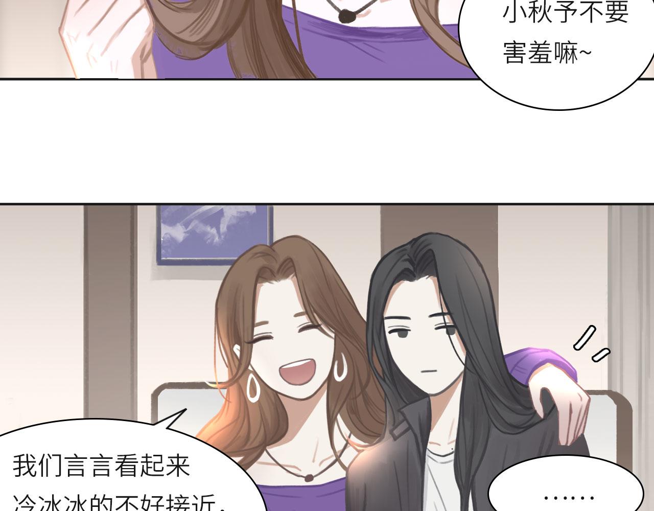 心动误差x漫画,011——晚餐5图